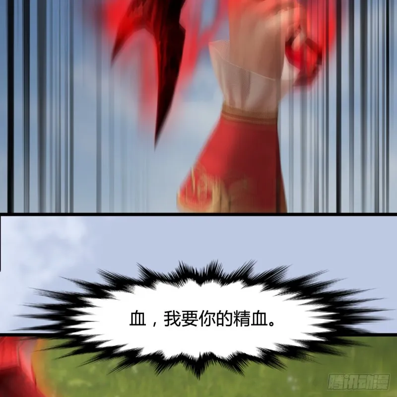 第446话：上古魔物 第19页