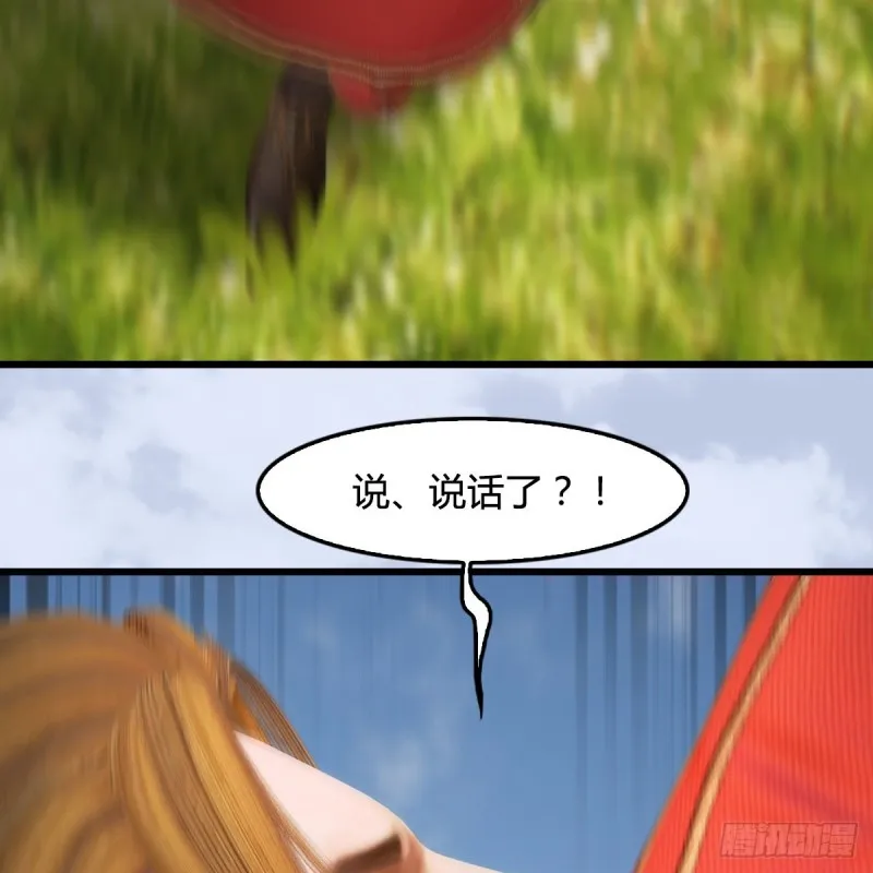 第446话：上古魔物 第21页