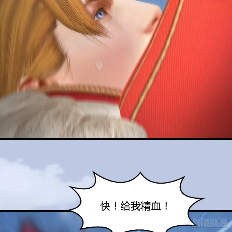 第446话：上古魔物 第22页