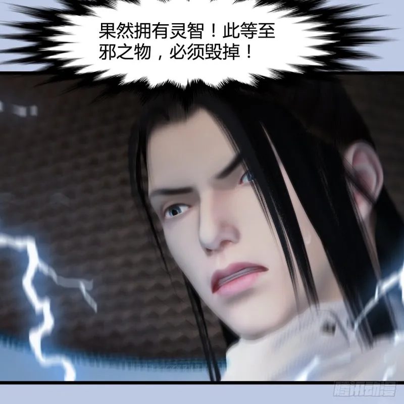 第446话：上古魔物 第25页