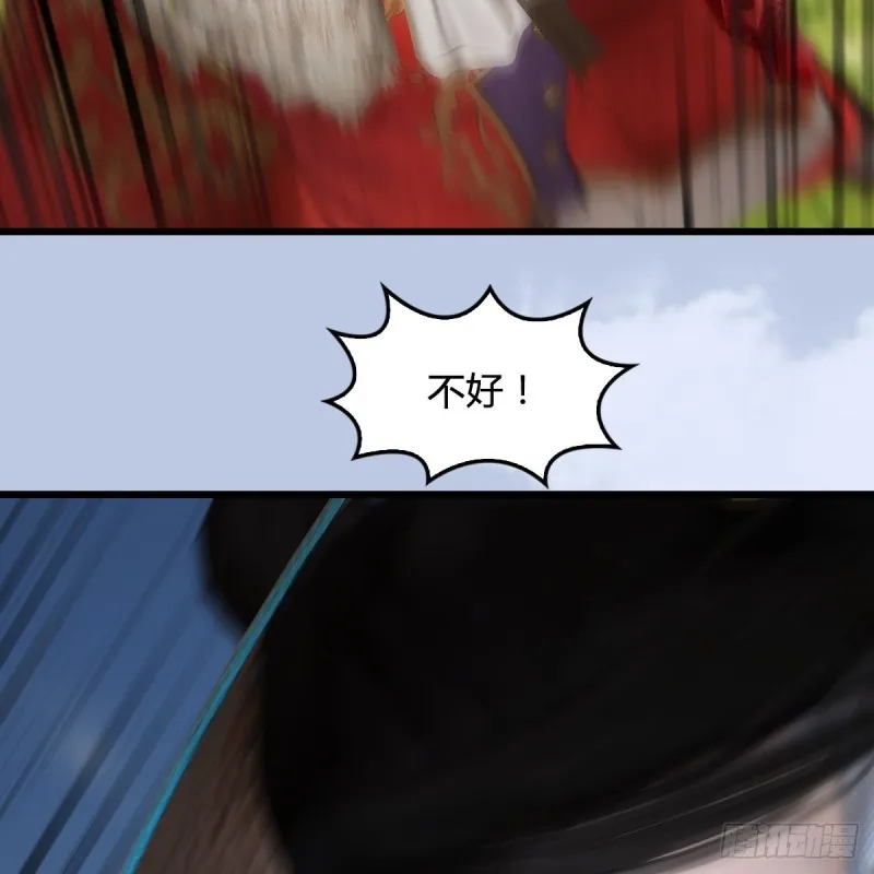 第446话：上古魔物 第30页