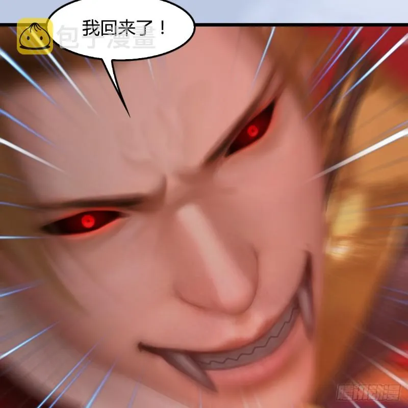 第446话：上古魔物 第40页