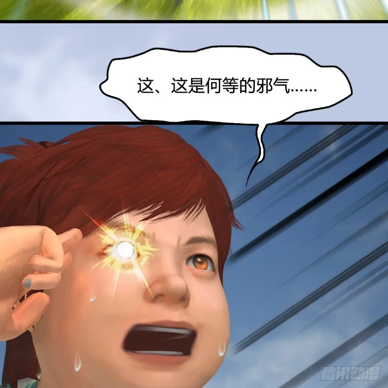 第446话：上古魔物 第50页