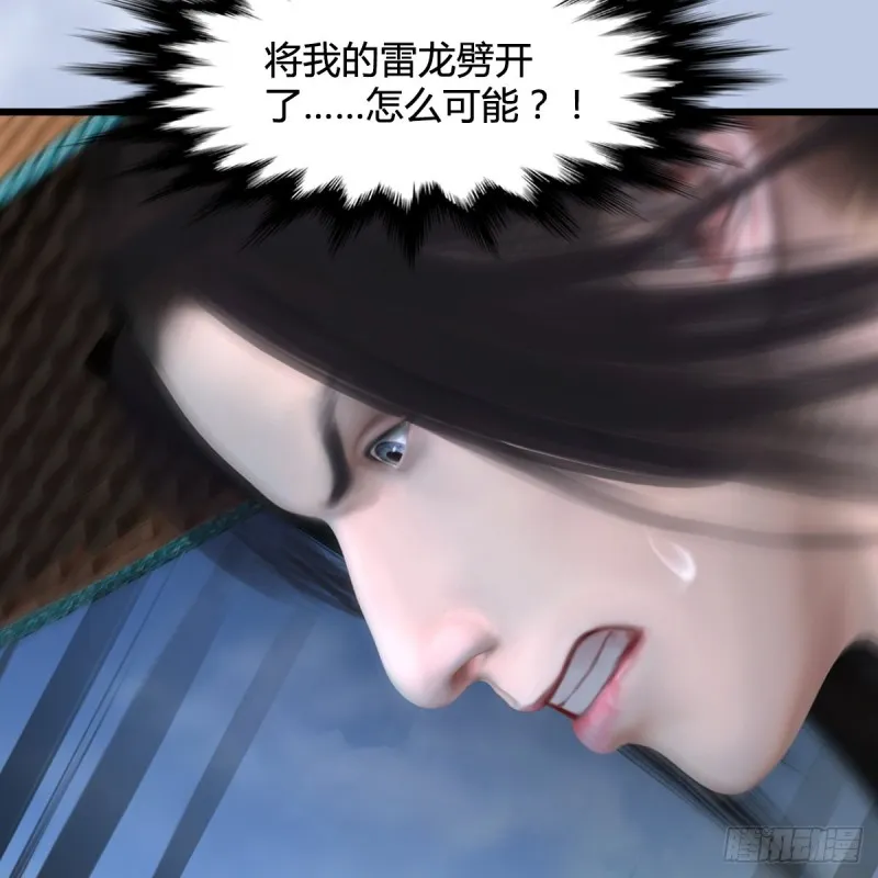 第446话：上古魔物 第53页