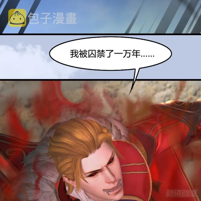 第446话：上古魔物 第54页