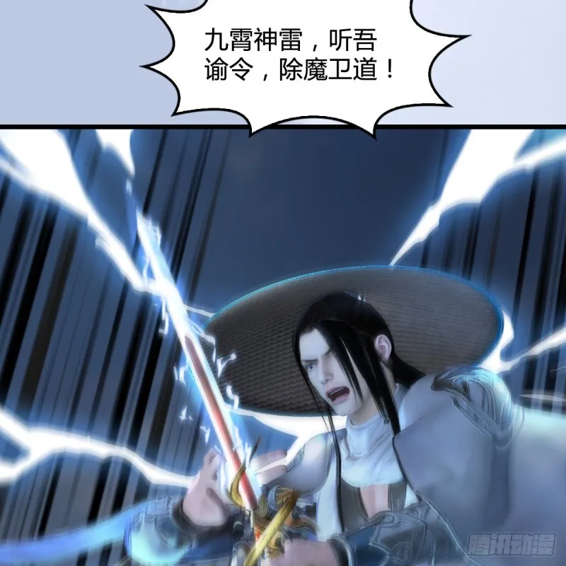 第446话：上古魔物 第56页