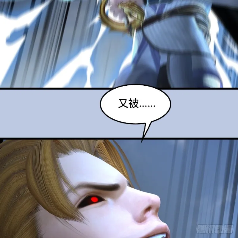 第446话：上古魔物 第57页