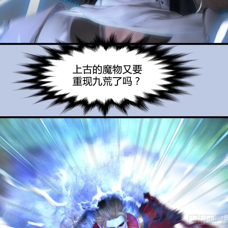 第446话：上古魔物 第71页