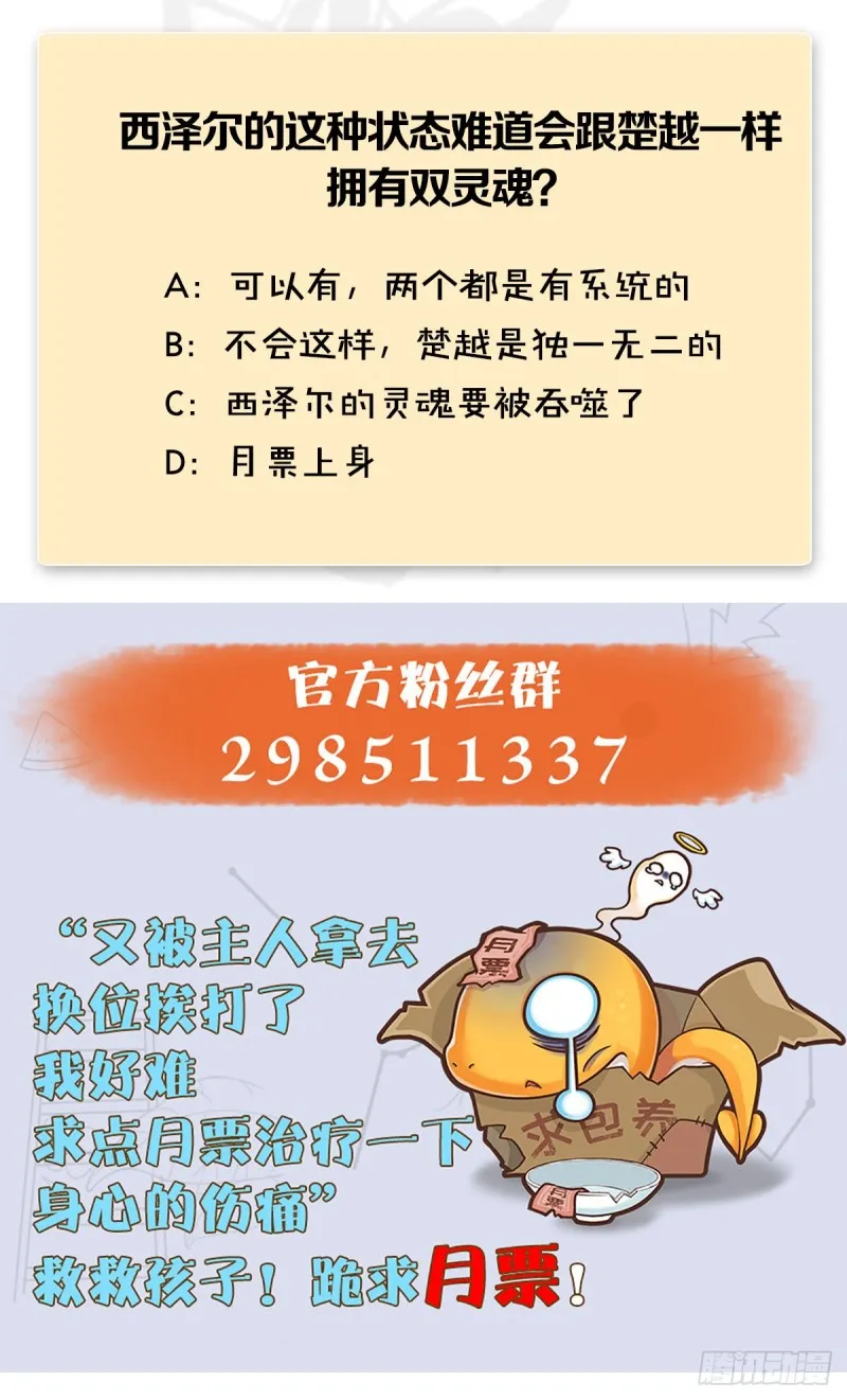 第446话：上古魔物 第73页