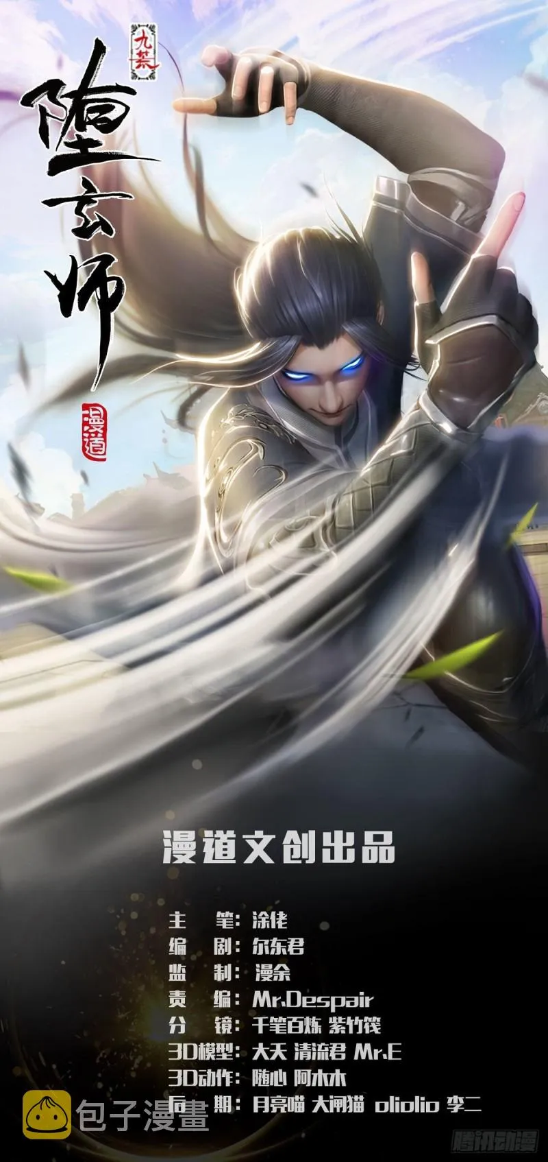 第447话：嗜血魔蝠 第1页