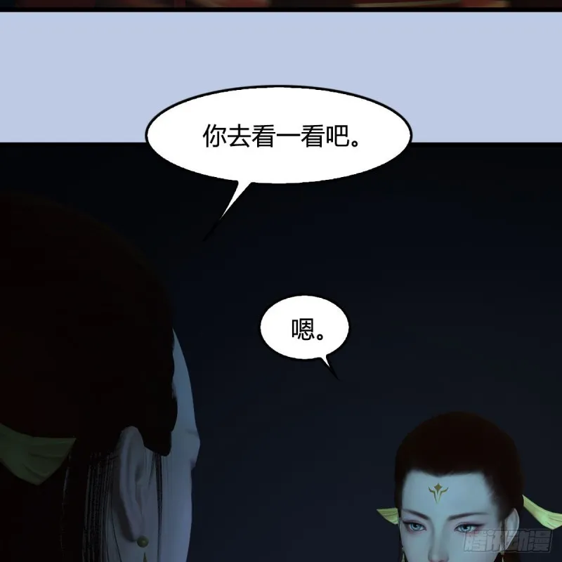 第447话：嗜血魔蝠 第11页