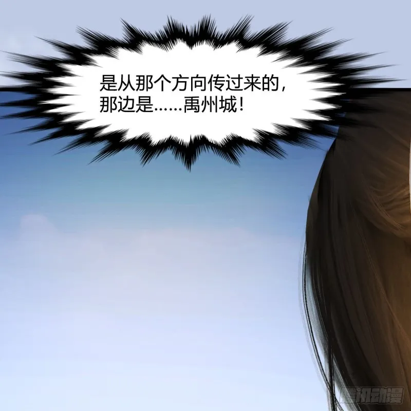 第447话：嗜血魔蝠 第21页