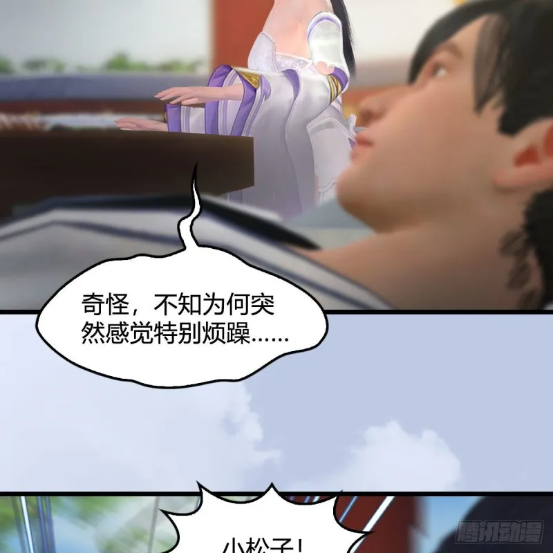 第447话：嗜血魔蝠 第29页