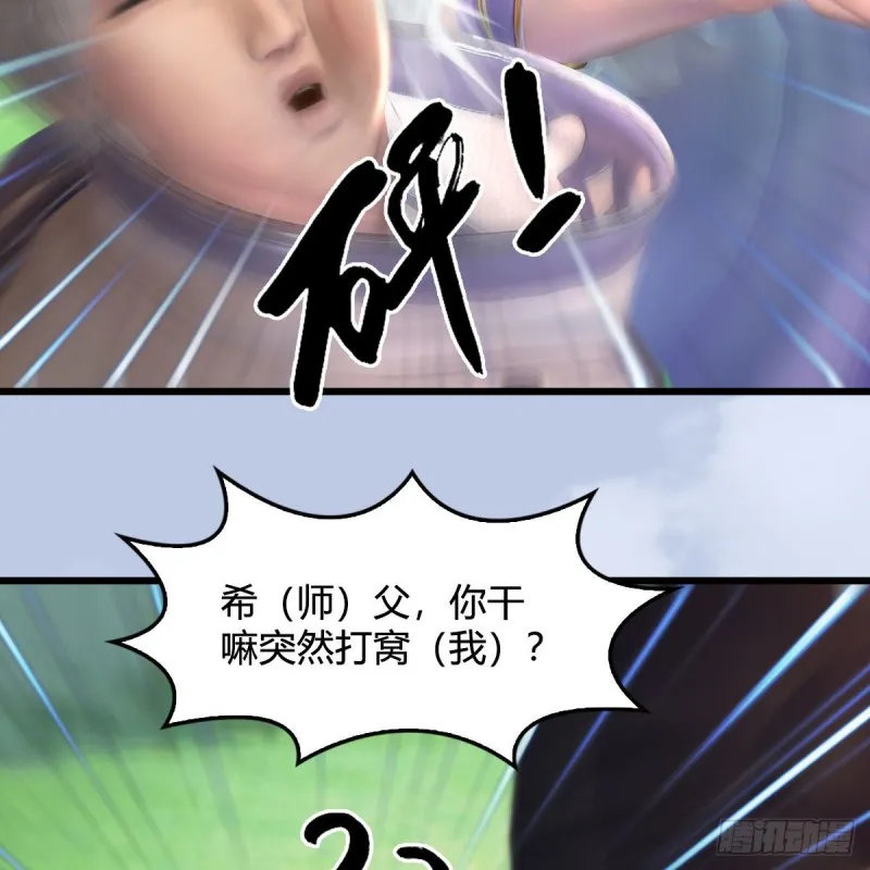 第447话：嗜血魔蝠 第35页