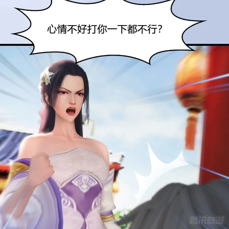 第447话：嗜血魔蝠 第37页