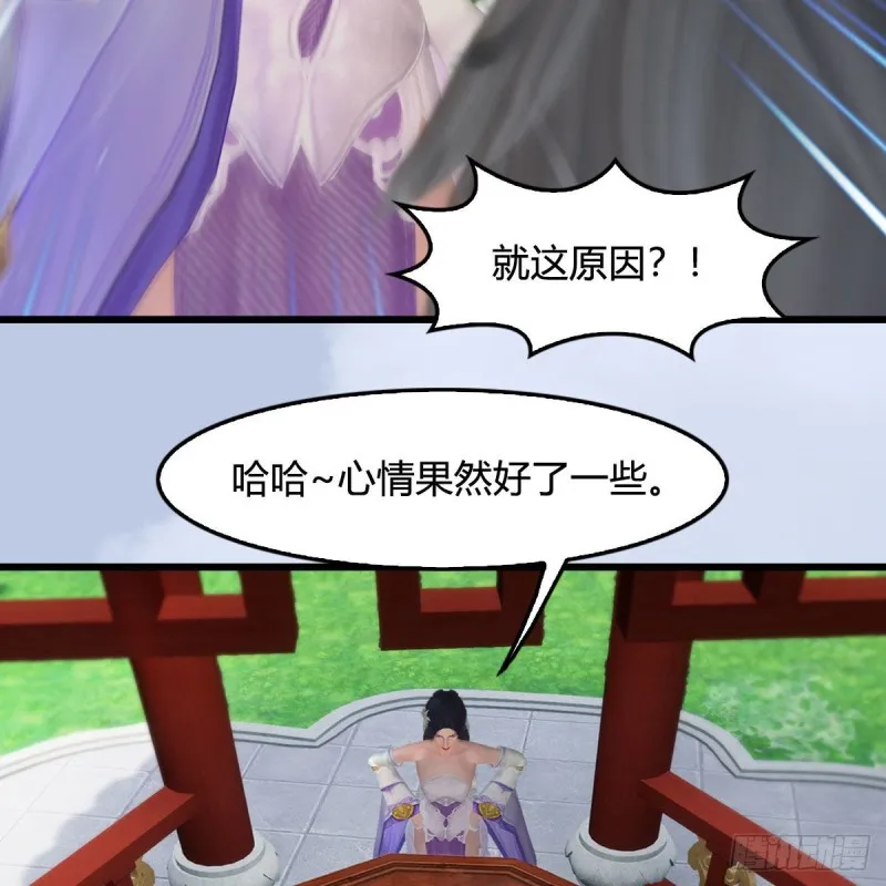 第447话：嗜血魔蝠 第38页