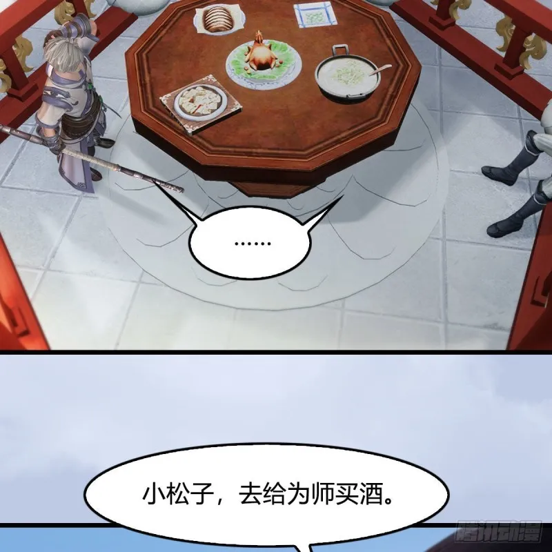 第447话：嗜血魔蝠 第39页