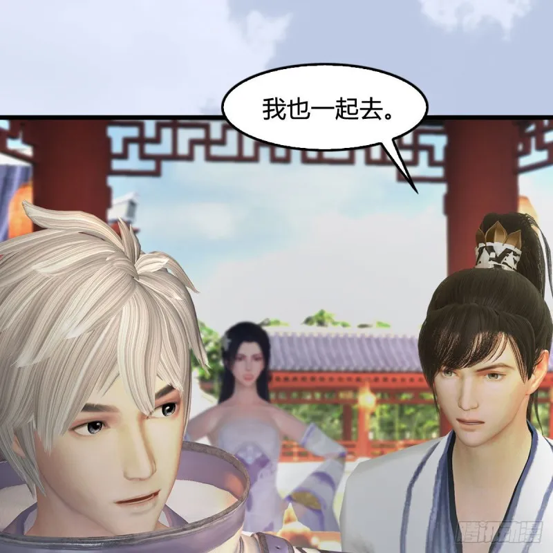 第447话：嗜血魔蝠 第41页