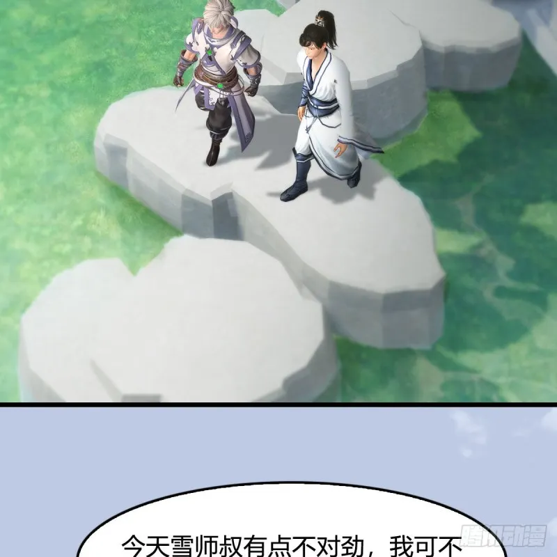 第447话：嗜血魔蝠 第43页