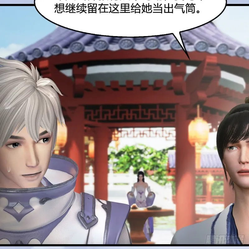 第447话：嗜血魔蝠 第44页