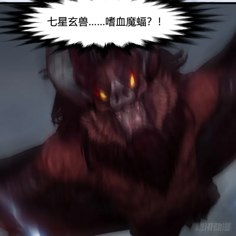 第447话：嗜血魔蝠 第64页