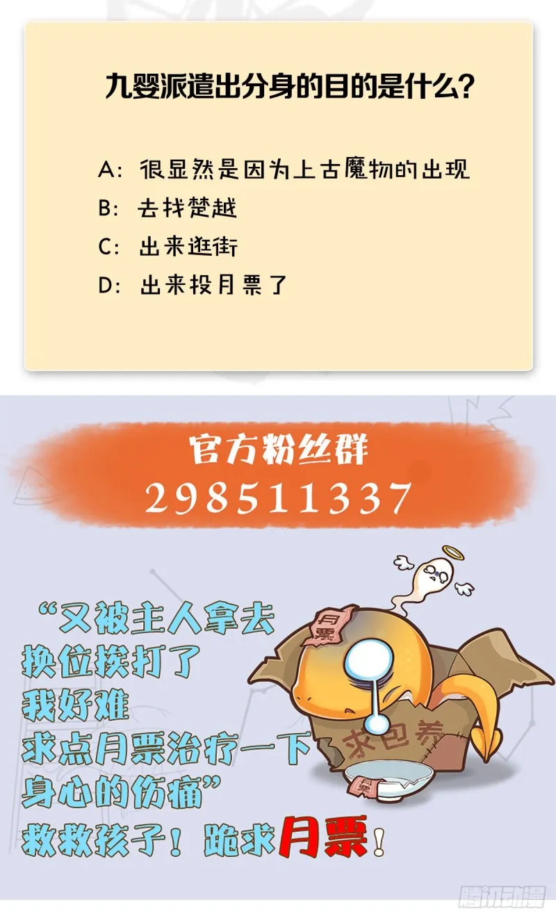 第447话：嗜血魔蝠 第66页
