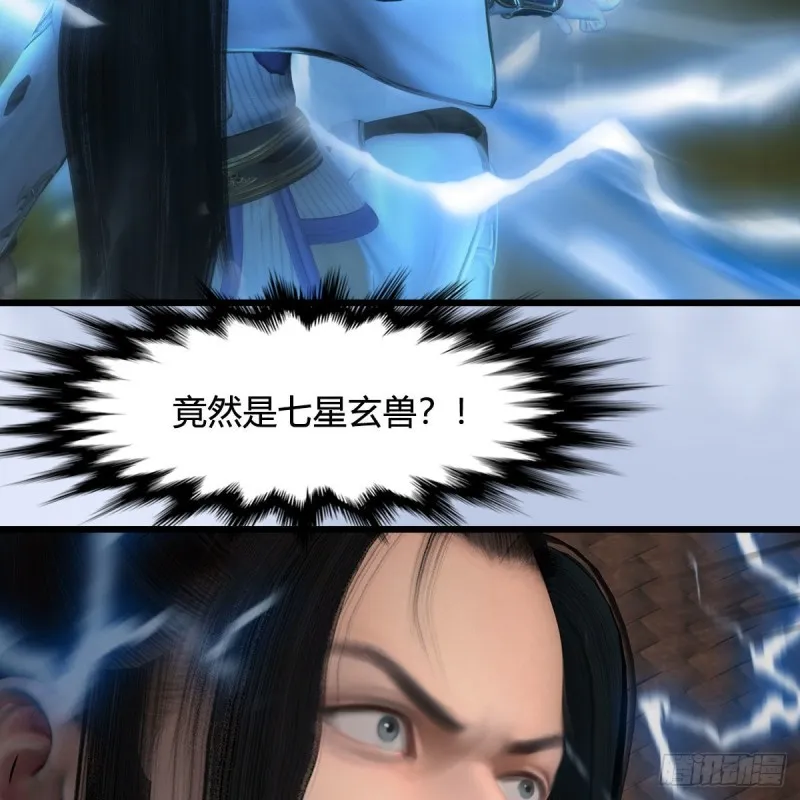 第448话：人族顶点 第4页