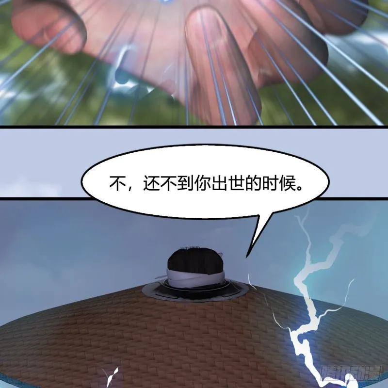 第448话：人族顶点 第8页