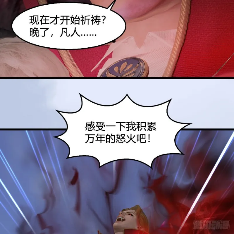 第448话：人族顶点 第12页