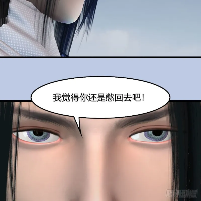 第448话：人族顶点 第15页