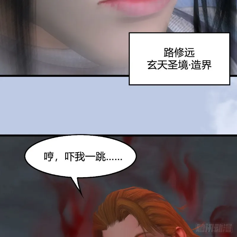 第448话：人族顶点 第27页