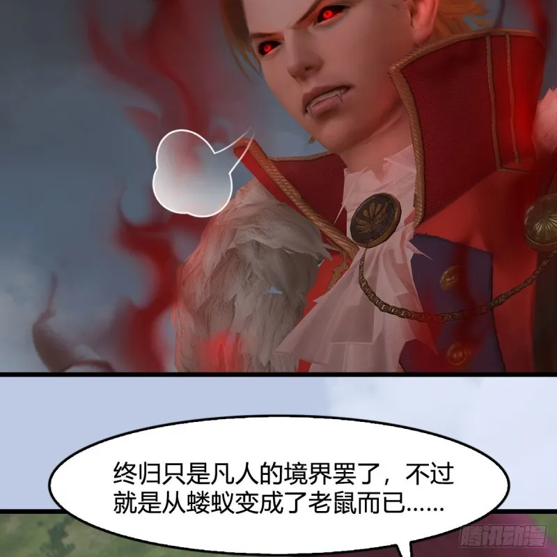 第448话：人族顶点 第28页