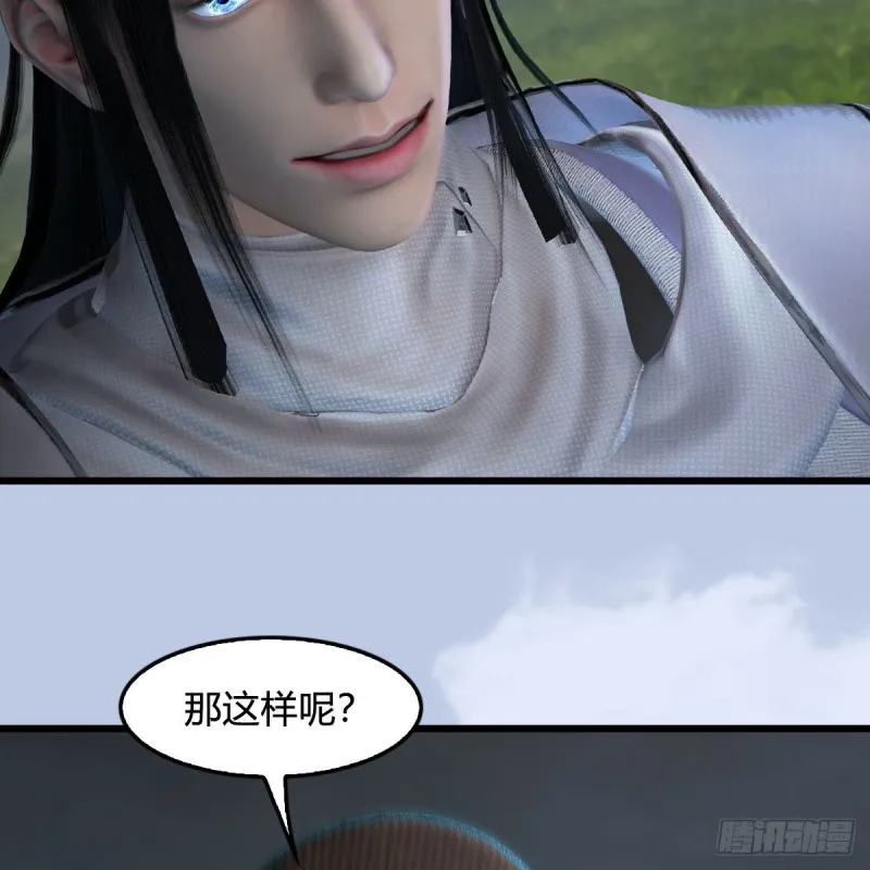 第448话：人族顶点 第31页