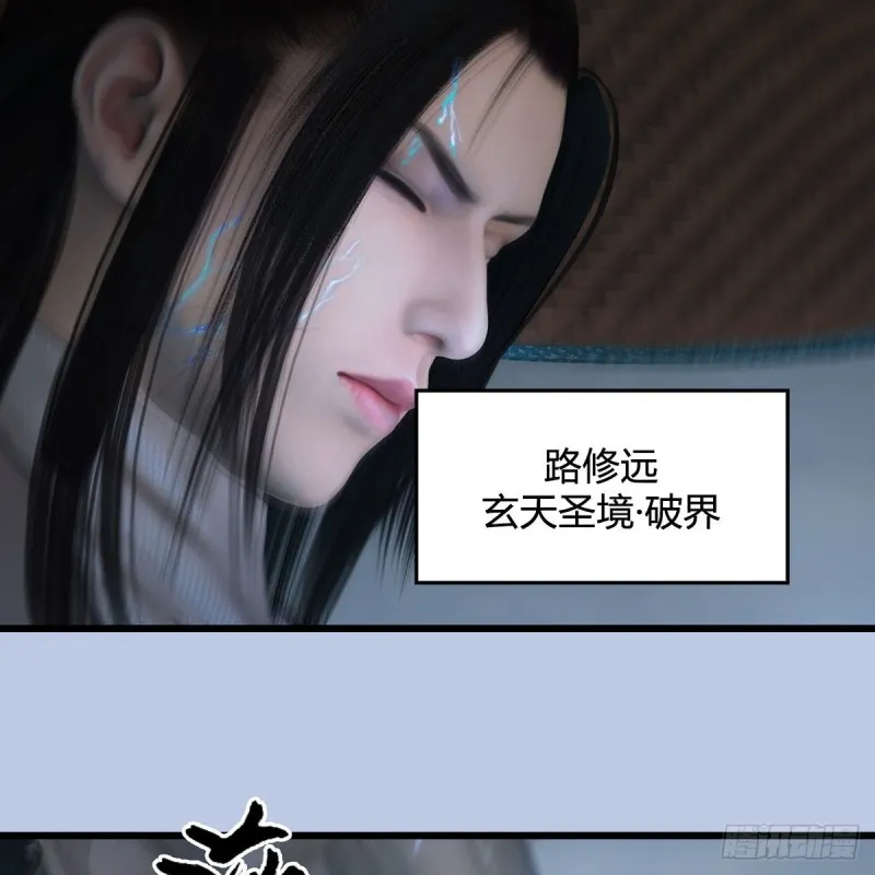 第448话：人族顶点 第37页