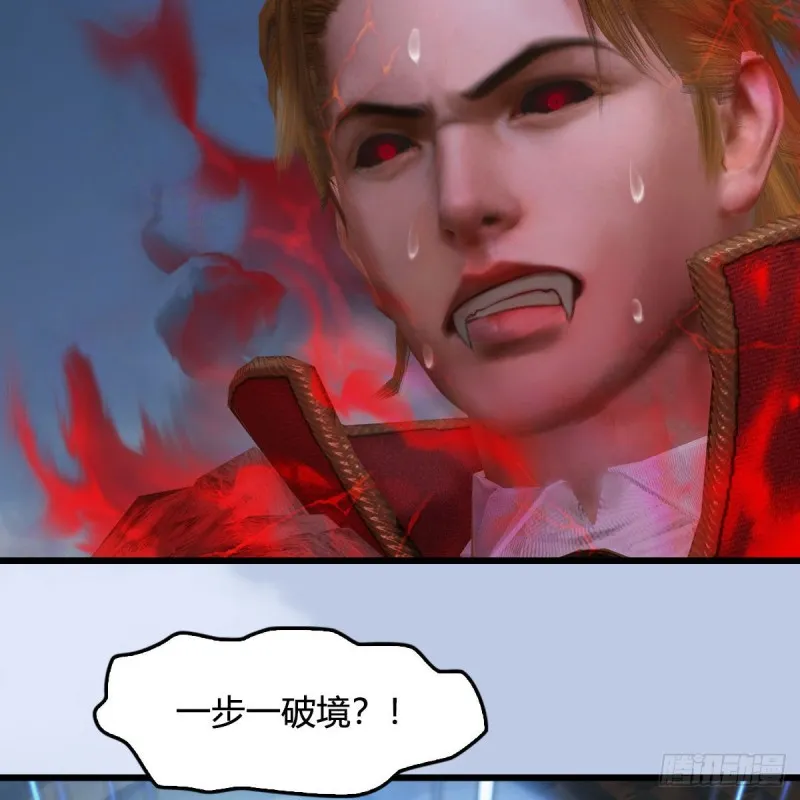 第448话：人族顶点 第42页