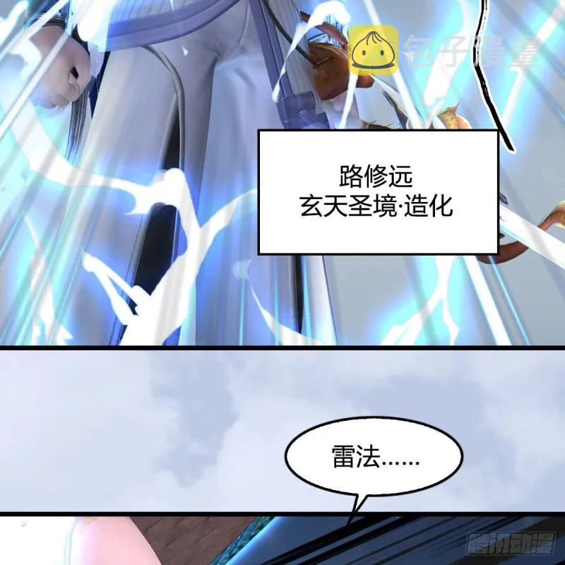 第448话：人族顶点 第45页
