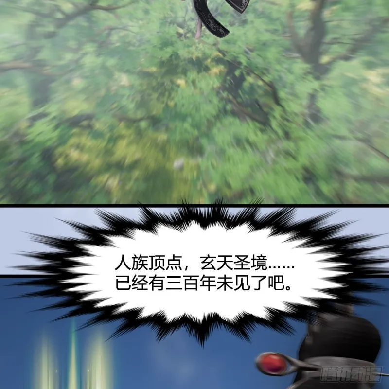 第448话：人族顶点 第53页