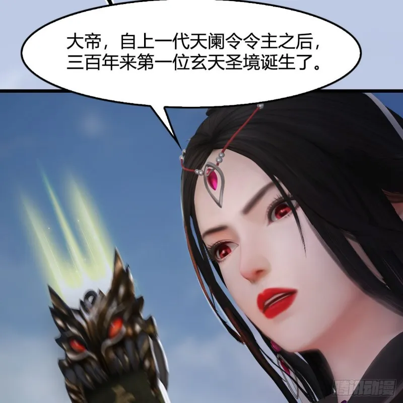 第448话：人族顶点 第55页