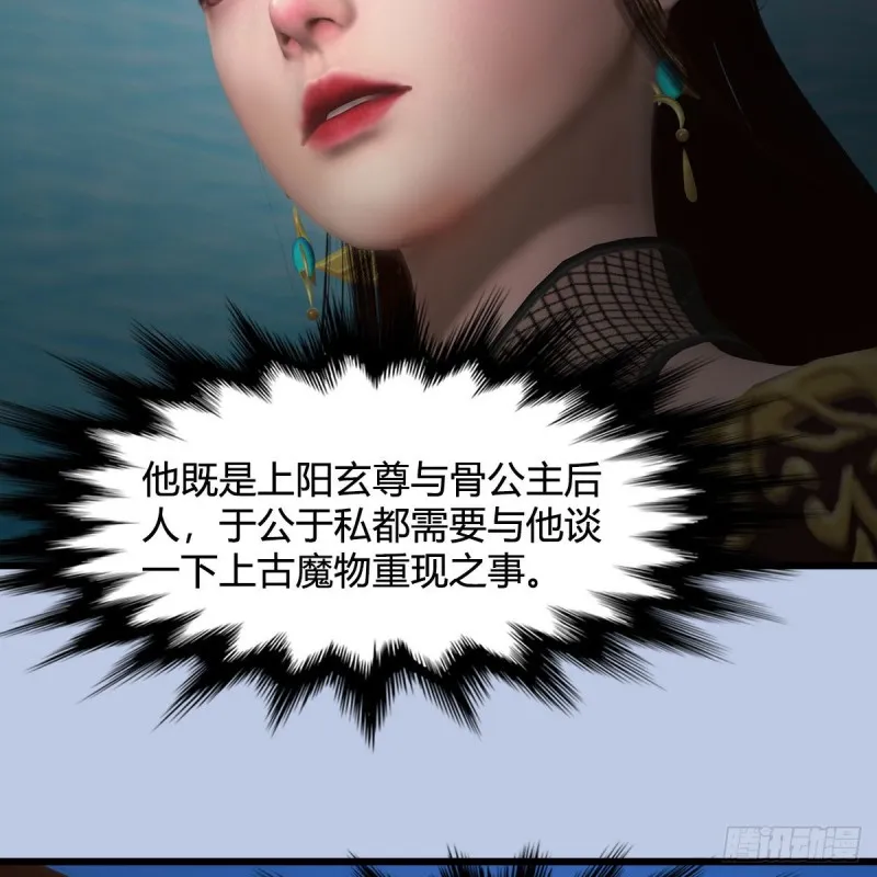 第448话：人族顶点 第61页