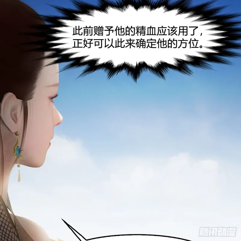 第448话：人族顶点 第62页