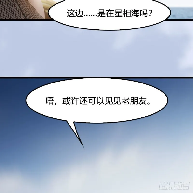 第448话：人族顶点 第63页