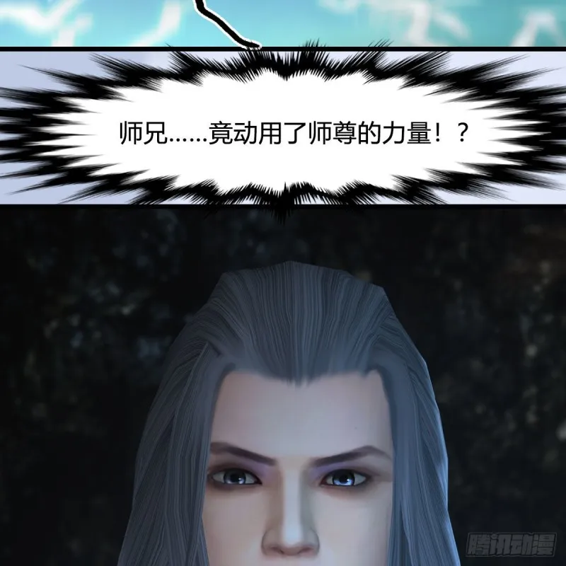 第448话：人族顶点 第71页