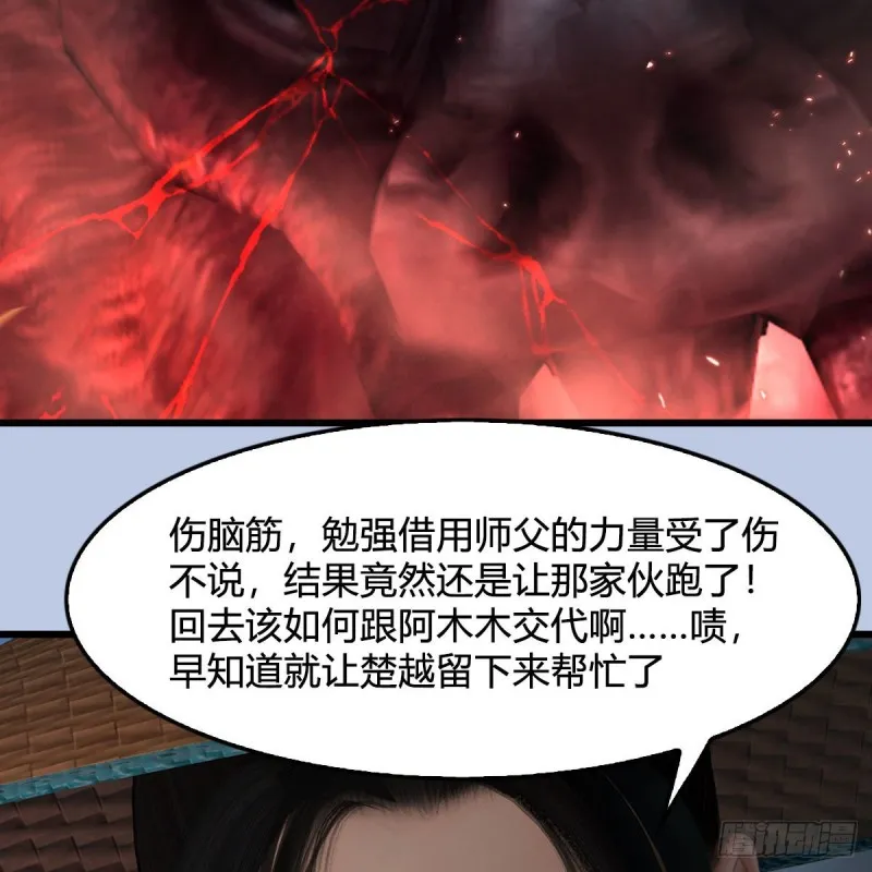 第448话：人族顶点 第74页