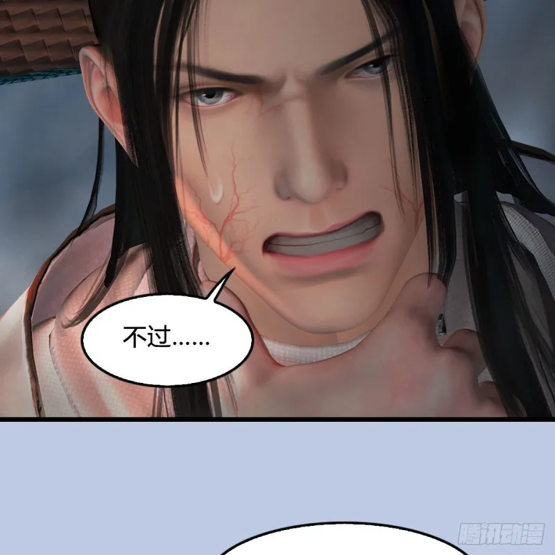 第448话：人族顶点 第75页