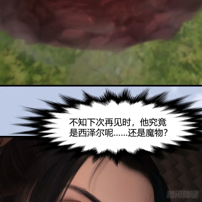 第448话：人族顶点 第77页