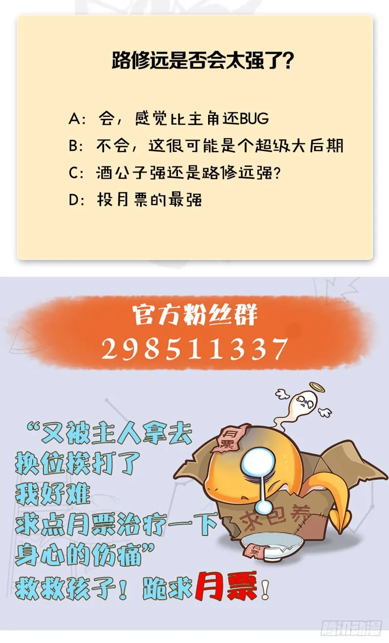 第448话：人族顶点 第79页