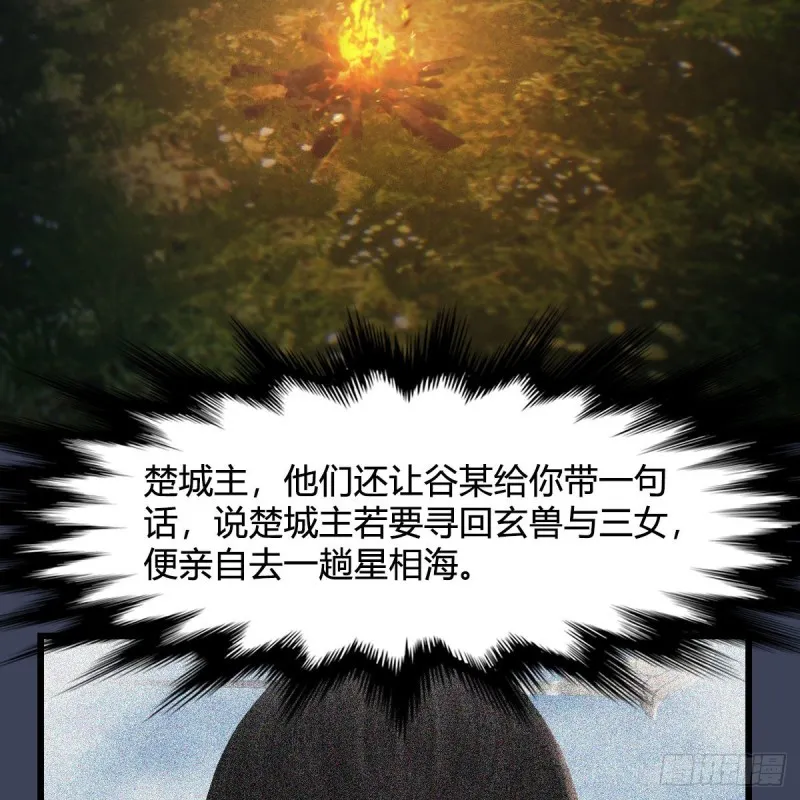 第449话：送你一朵小红花 第5页