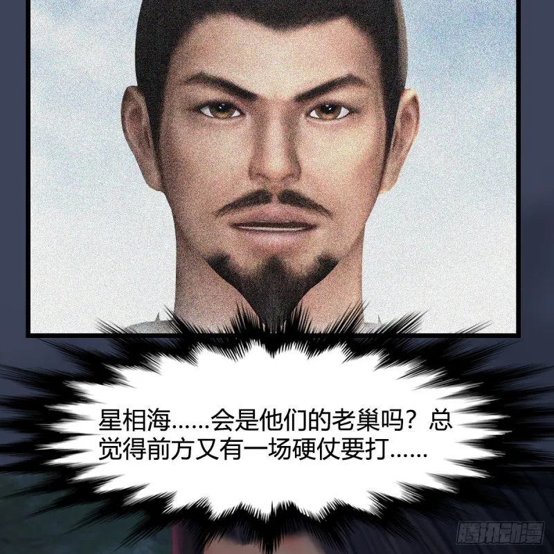 第449话：送你一朵小红花 第6页