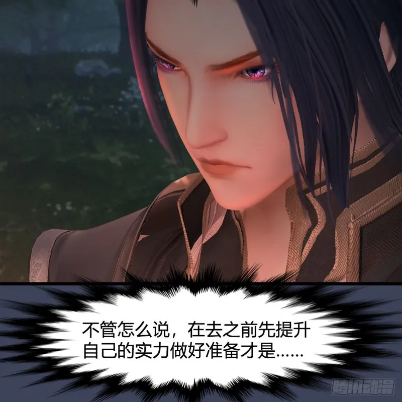 第449话：送你一朵小红花 第7页