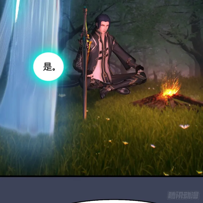 第449话：送你一朵小红花 第10页